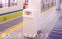 屑入