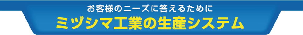 製品の紹介イメージ